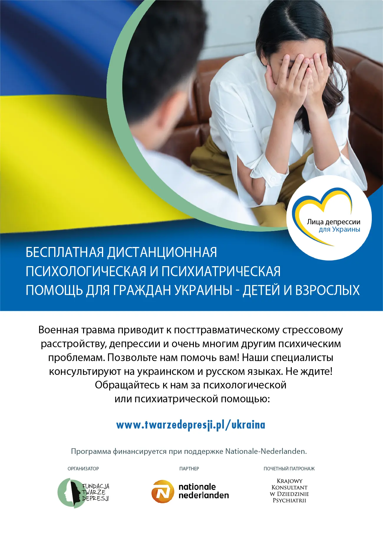 plakat_TD_dla_Ukrainy_RU